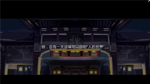 无双激斗魏国传v3.6截图1