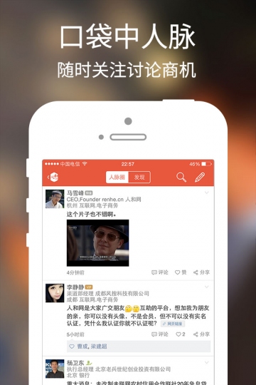 人和网v3.3.7截图4