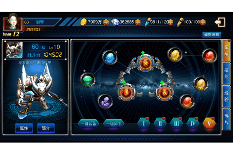 织女星计划v0.4.9截图3