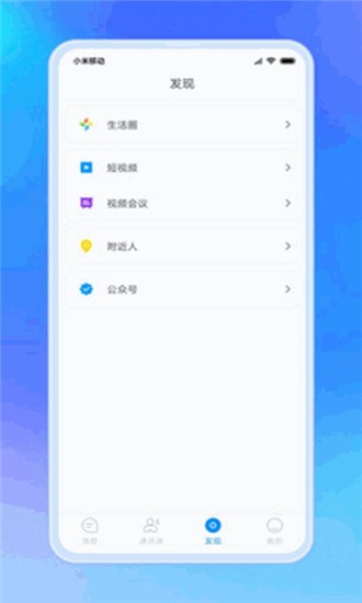 信枫v3.3.9截图1
