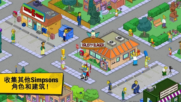 辛普森一家v4.18.10截图3
