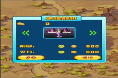 游乐世界v1.6截图2