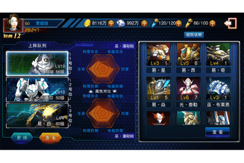 织女星计划v0.4.9截图5