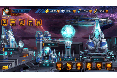 织女星计划v0.4.9截图2