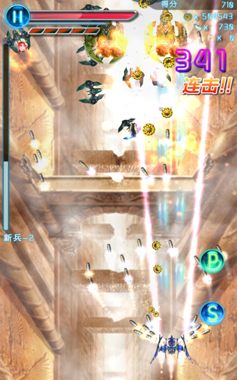 星空终结者v1.4.19截图4