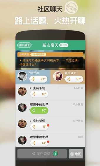 车托帮安驾v5.4.5截图2