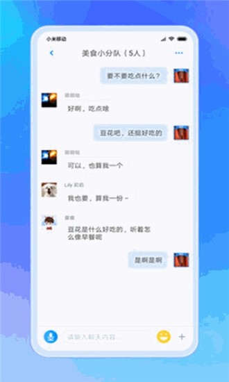 信枫v3.3.9截图2