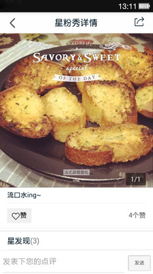 如此生活v2.3.6截图3