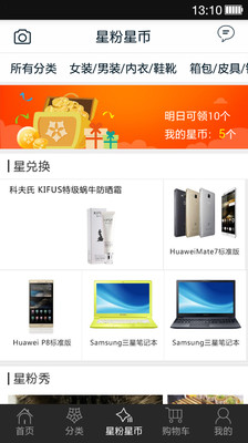 如此生活v2.3.6截图2