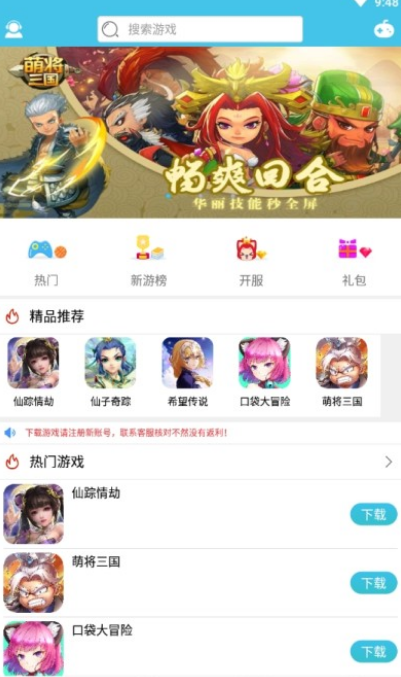 黑手游v1.7截图2