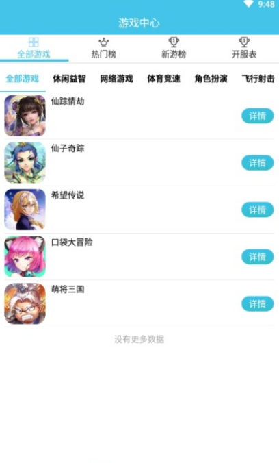 黑手游v1.7截图3