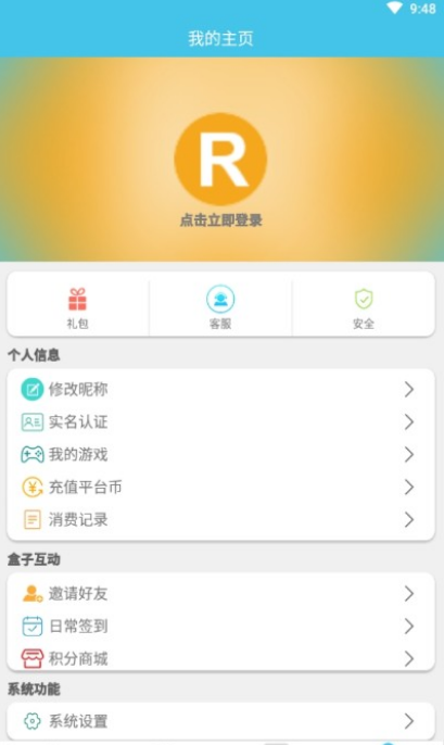 黑手游v1.7截图1