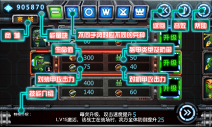 守卫太阳系v1.8截图2