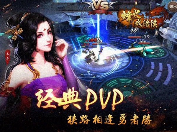 烽火戏诸侯小米版v2.6.0.4截图3