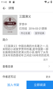 看看小说v1.3.6截图2