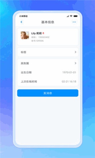 信枫v3.3.9截图3