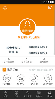 如此生活v2.3.6截图4