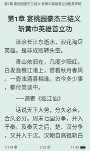 看看小说v1.3.6截图3