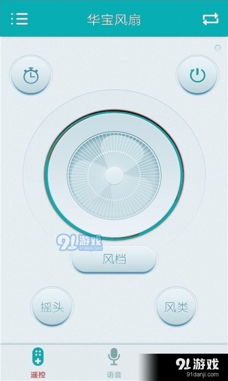 智能红外遥控器大师v1.8截图2