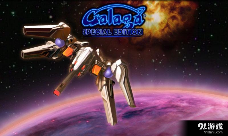 小蜜蜂特别版 Galaga Spec...v1.4.4截图1