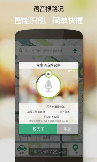 车托帮安驾v5.4.5截图4