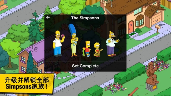 辛普森一家v4.18.10截图4