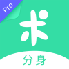 分身有术Pro正式版v3.17.3
