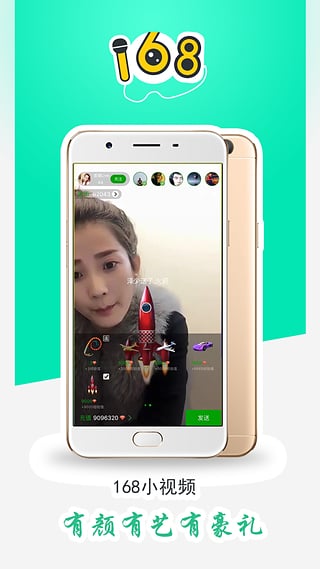 168小视频v2.5.7截图1