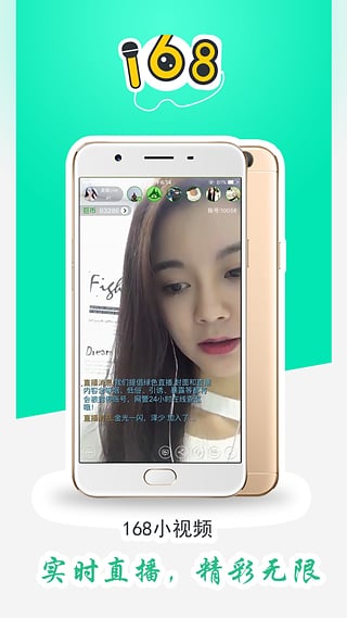 168小视频v2.5.7截图3