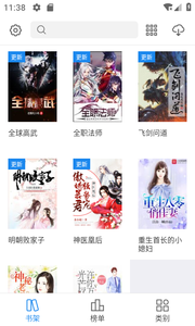 看看小说v1.3.6截图4