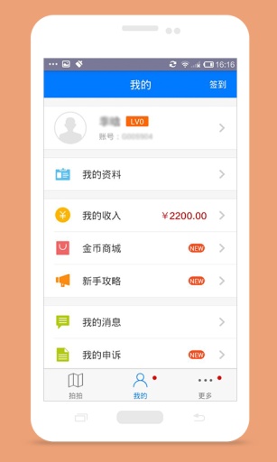 高德公交拍拍v2.12.3截图2