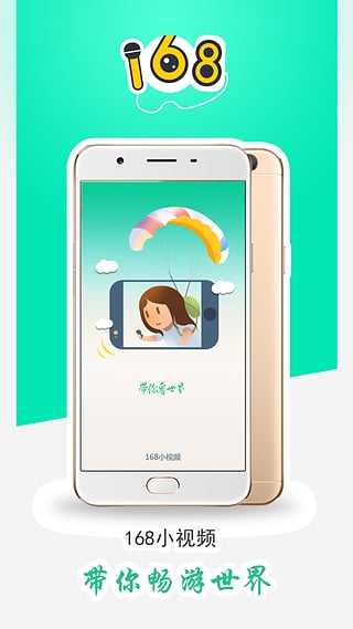 168小视频v2.5.7截图2