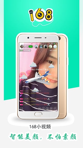 168小视频v2.5.7截图4