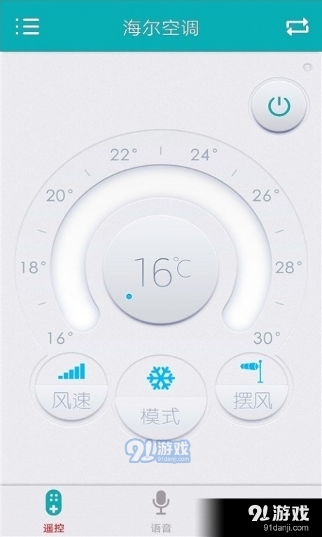 智能红外遥控器大师v1.8截图4