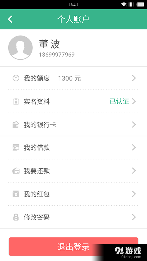 钱到到v2.6.10截图1