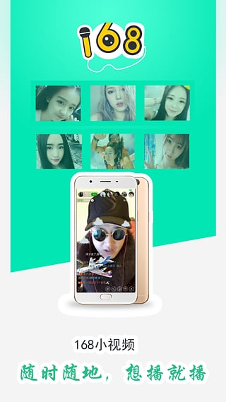 168小视频v2.5.7截图5