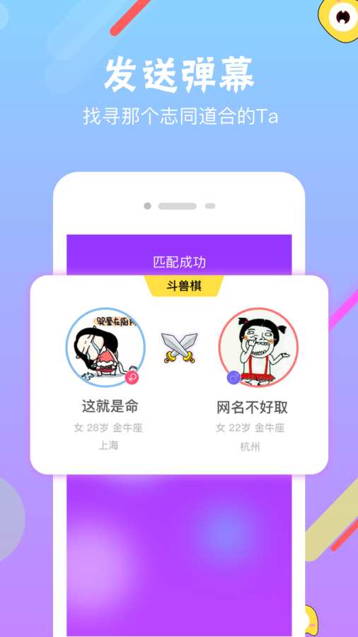 星了个球v1.4.6截图2