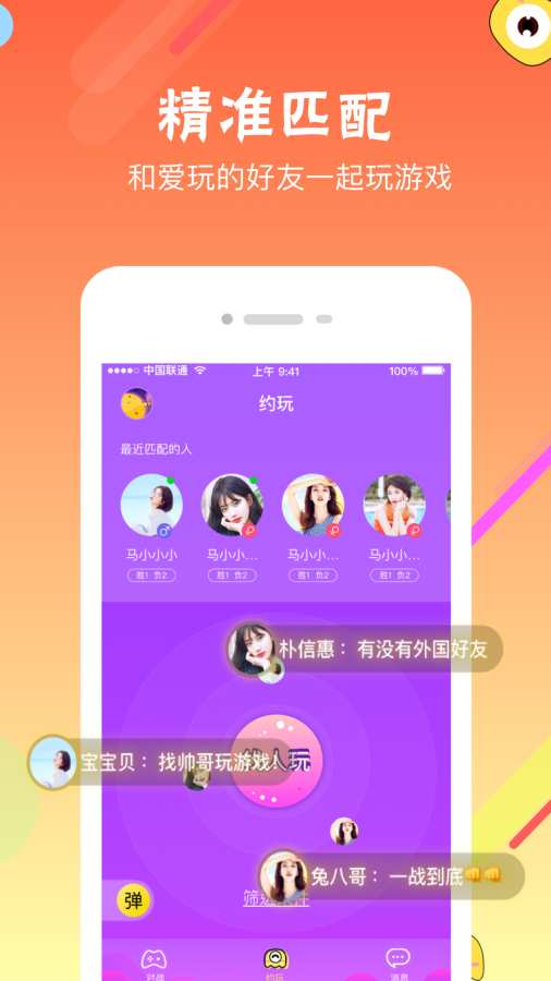 星了个球v1.4.6截图3