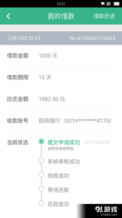 钱到到v2.6.10截图3