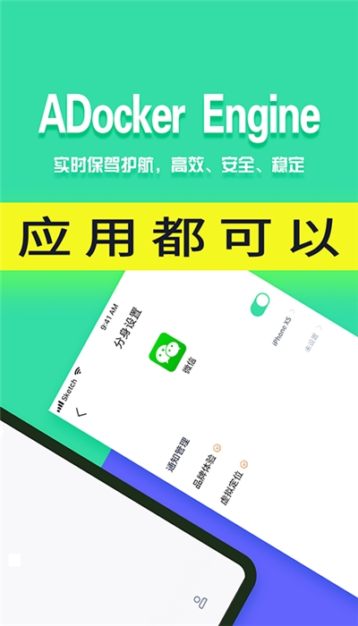 分身有术Pro正式版v3.17.3截图2