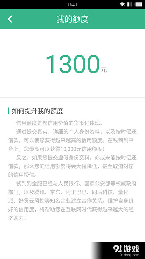 钱到到v2.6.10截图2