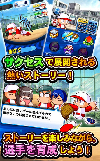 实况力量职业棒球v1.6截图2