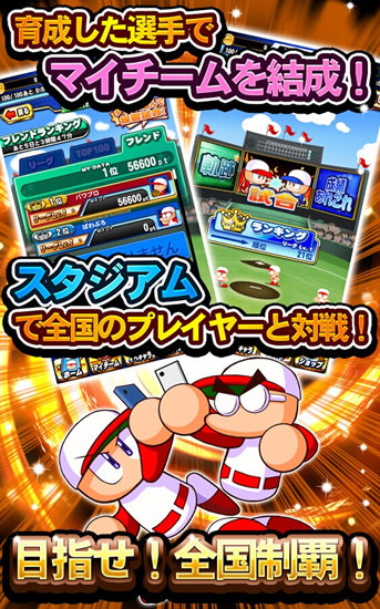 实况力量职业棒球v1.6截图1