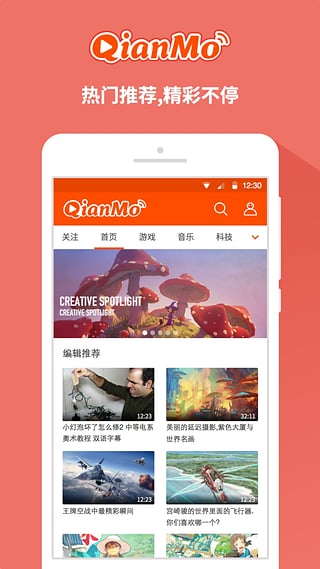 阡陌视频appv1.4.8截图1