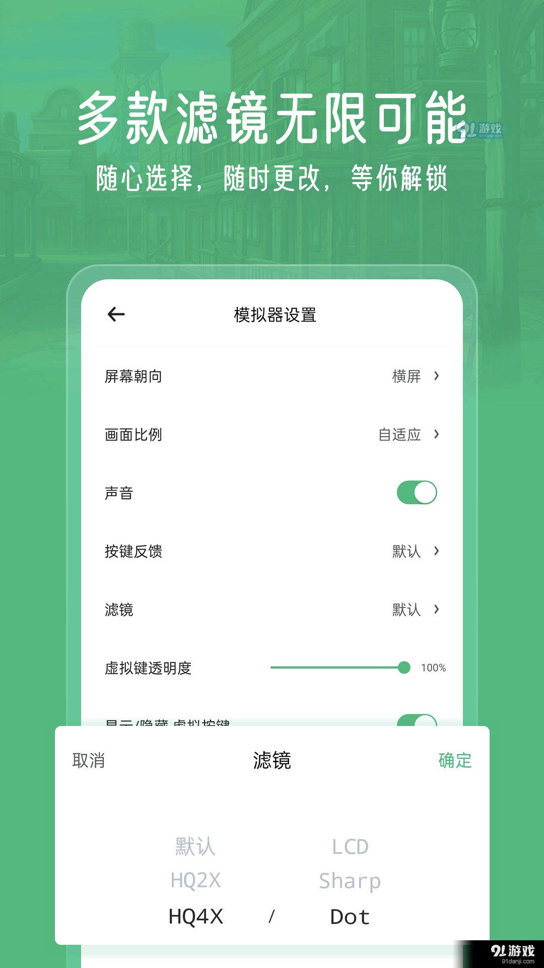 小马模拟器v2.4.9截图2