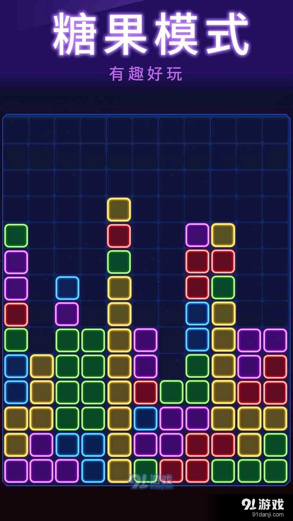 俄罗斯消消消v1.4.8截图3