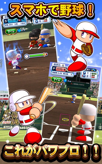 实况力量职业棒球v1.6截图4