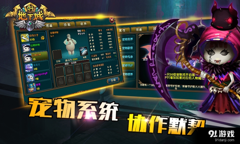 勇斗地下城v1.3.5截图4