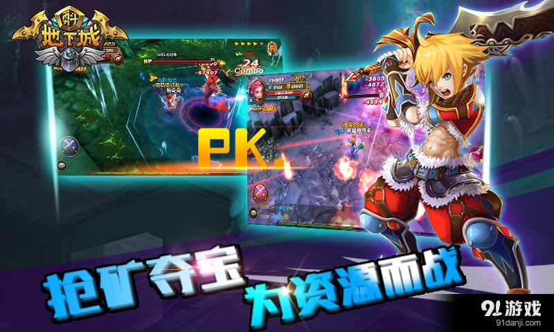 勇斗地下城v1.3.5截图2