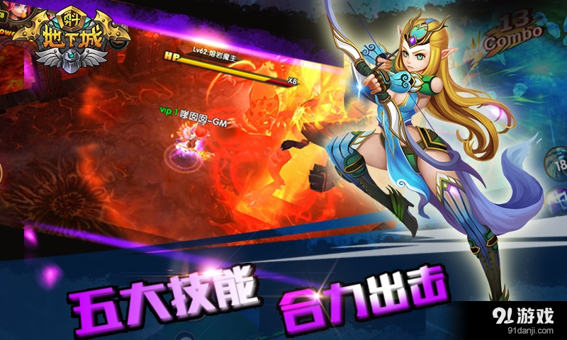 勇斗地下城v1.3.5截图1